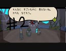 虫達のマリオRPG #2