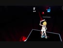 【Beat Saber】妄想税【なりきり衣装】