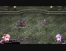 【ロマサガ3】結月ゆかりと琴葉姉妹で行く女キャラ縛りpart6