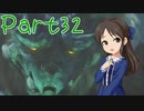 【ゆっくり実況プレイ】　もんはんらいず！ -32　【雪美ちゃん家のゲーム部屋】