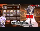 【千年戦争アイギス】黄金の鎧 神級EX【放置クリア】