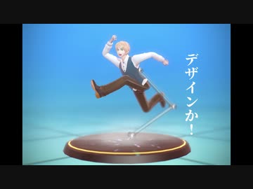 【APヘタリアMMD】デザインか！それなら何とかできそうだ！