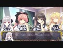 『月に寄りそう乙女の作法』 プレイ動画 #44