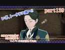 究極鼻声実況者がFE風花雪月をマイペースに実況してみたpart139