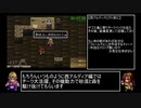 なるべく早くするアークザラッドⅡ（コンバート有RTA）part3　西アルディア