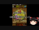 【将棋ウォーズ】10秒将棋実況チャレンジ