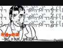 【MUGEN】旧章一回リスペクト希望vs絶望 Part10 ～新しき世界、古き世界～
