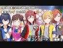 アイドルマスターシャイニーカラーズ【シャニマス】実況プレイpart419【ミッション・コンプリート！】