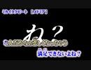 【ニコカラ】ミカイタクビート【on vocal】-2