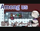 【Among us】超低カロリー！源ちょすバーガー！