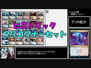 コントロールで往く、MTGアリーナ対戦記 4【ヒストリック・プリコマナーセット】