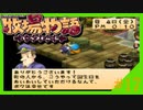 牧場物語HM やっぱり農業したい実況#17