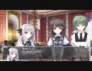 『月に寄りそう乙女の作法』 プレイ動画 #45