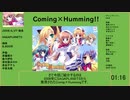 【エロゲ紹介動画】Comimg×Humming!!【OPが終わるまで】