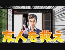 【MOOZ】リモート通話中の友人の後ろに殺人鬼が！？【話題の】