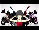 骸骨楽団とリリア　を歌ってみた