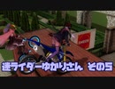（修正版）【TRIALS RISING】迷ライダーゆかりさん　その５【VOICEROID実況】