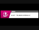 【スマスペ#246】発売1年半を経てやっと組み手に初挑戦!