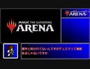 【ゆっくり実況】デュエマの漫画がギャザの漫画だった頃小学生だった人のMTGA対戦動画001【初心者】
