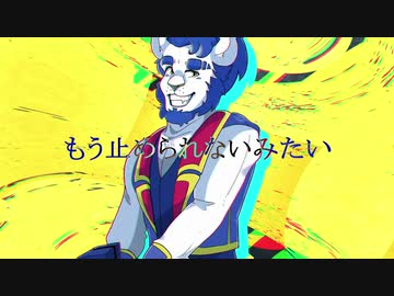 キレキャリオン feat. 零リュウセイ【UTAUカバー】