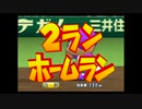 【実況】9-nine-そよいろそよこいそよのかぜ　其の五