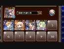 聖霊救出 神級EX（2021/05/08版）【千年戦争アイギス 英雄王+イベユニ白以下】