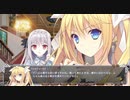 『月に寄りそう乙女の作法』 プレイ動画 #52