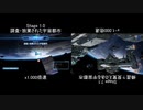 【Steam】宇宙都市を比較【R-TYPE FINAL 2】