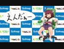 きりたん『えんだぁー』