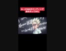 Dr.STONE ED曲をイメージして作ってみた