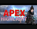 Apex Legends Highlight #3　99エイムはよろしくない