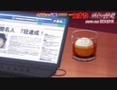 名探偵コナン「緋色の弾丸」の主題歌を作ってみた