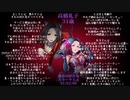 【未採用音源・第16回俺達の少女A】高橋礼子はうっさくない