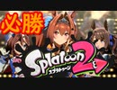 今から間に合う！Splatoon3必勝講座【シューター編】