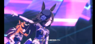 ロリっ子ウマ娘で見る本能スピード