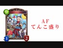 【シャドバ2pick】ゆったりとぅーぴっく。【DOV11】