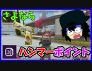 レブナントがまたたくさん出てきそうです。ハボック×ハンポP2020【Apex｜エーペックス】
