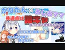 【天音かなた】おしおママと陰キャ話で盛り上がりセミナーが開催されるかなたんの配信【ホロライブ切り抜き】