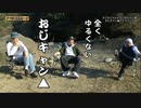 えぐわたちゃどさんぽ2021春・裏チャドさんぽ2021春　DVD予告動画