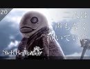 【初見実況 | 2, 3周目】エミールとハルア、最強兵器誕生秘話。【NieR Replicant ver.122474487139... - ニーアレプリカント - #20】