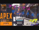 ［APEX LEGENDS］そんなに当たらないセンチネル 初心者PCペクリップ #17