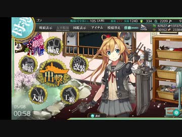 5/7【艦これ】雑談とボーキ集め
