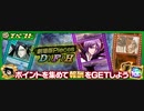 BLEACH ブレソル実況 part2117-1(劇場版Pieces　D/F/H)