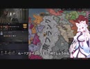 【Crusader Kings3】マジャール血風録 Part14