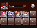 聖霊救出 神級EX(2021/5)　トークン使い職+大英雄