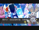 【ポケモン剣盾】春のうさぎ祭り！色証ホルビーとうさぎさんポケモン統一でシングルバトル！【ゆっくり実況】