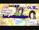 【ウマ娘/ガチャ】豪運の愛人の本領発揮？？完凸なるか…【白雪巴/にじさんじ切り抜き】