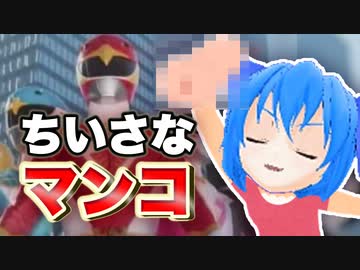 こころはマンコ