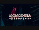 【Momodora】お疲れ、カホ part33（7周目）⬣