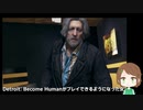 【生放送】ポンコツ、はじめてのDetroit: Become Human【4-5】